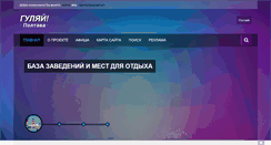 Desktop Screenshot of gpoltava.com