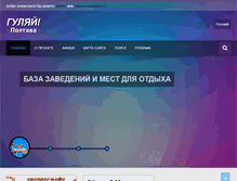 Tablet Screenshot of gpoltava.com